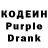 Codein напиток Lean (лин) Yo Singh
