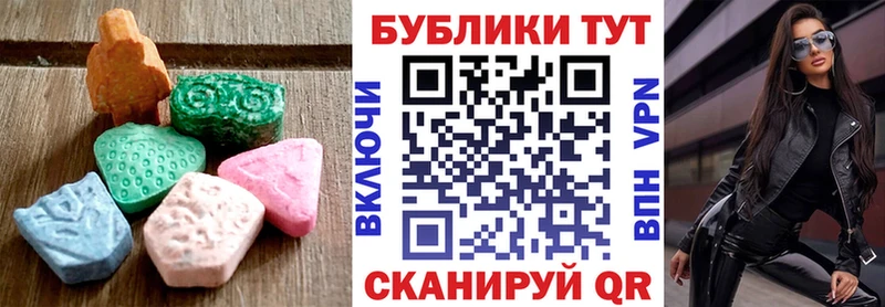 Экстази MDMA  где купить   Усть-Лабинск 