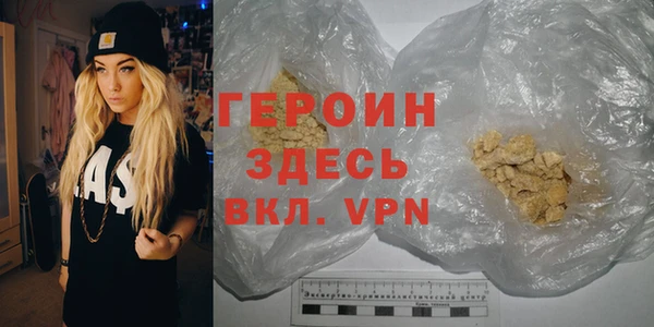 героин Балабаново