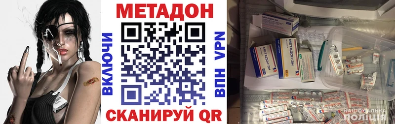 Метадон methadone  Усть-Лабинск 